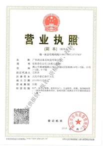 鴻業公司營業執(zhí)照